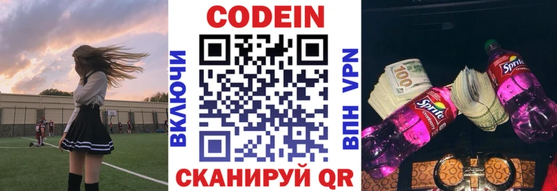 omg онион  закладки  Гремячинск  Кодеин напиток Lean (лин) 