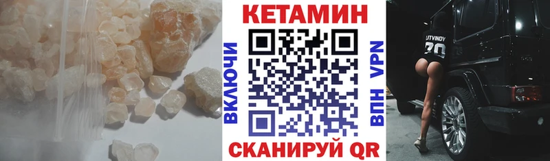 Кетамин ketamine Гремячинск