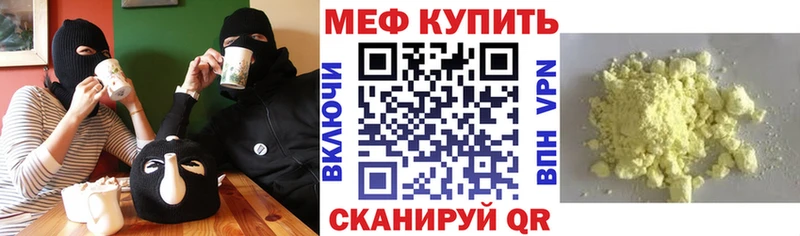 Мефедрон мука  Гремячинск 